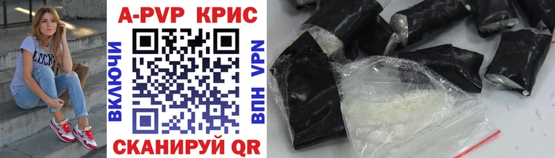 APVP крисы CK  Карталы 