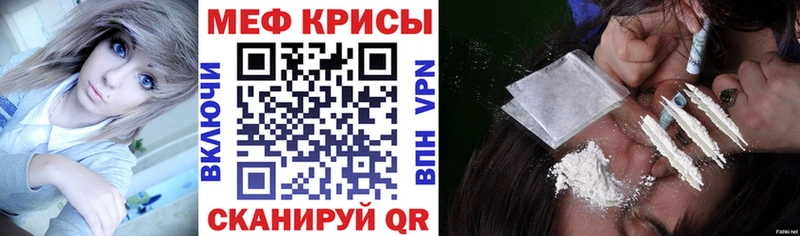 МЕФ mephedrone  Карталы 
